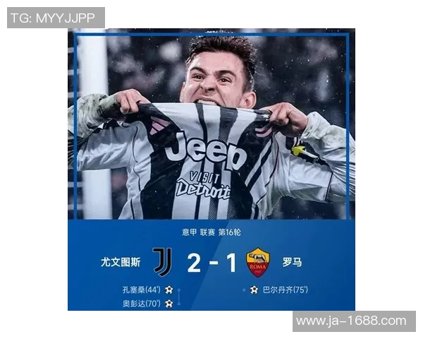 国米逆袭尤文图斯足总杯狂胜六球全场沸腾精彩集锦回顾