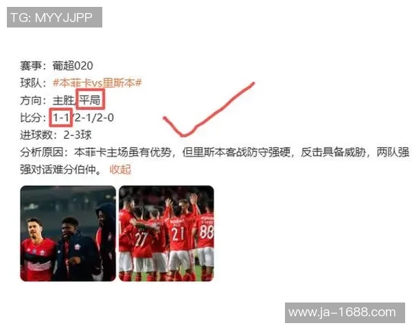 西甲激战曼联大胜本菲卡点球大战引发全场狂欢与转会热议