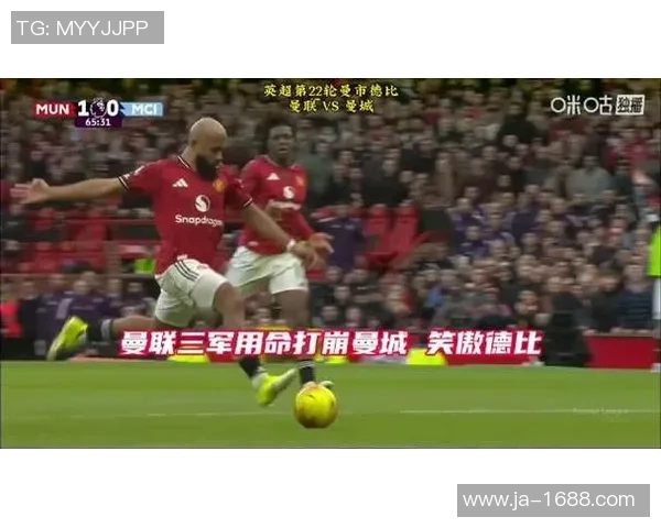 足总杯激战曼市德比曼城与曼联1比1平局补时进球引发全场狂欢